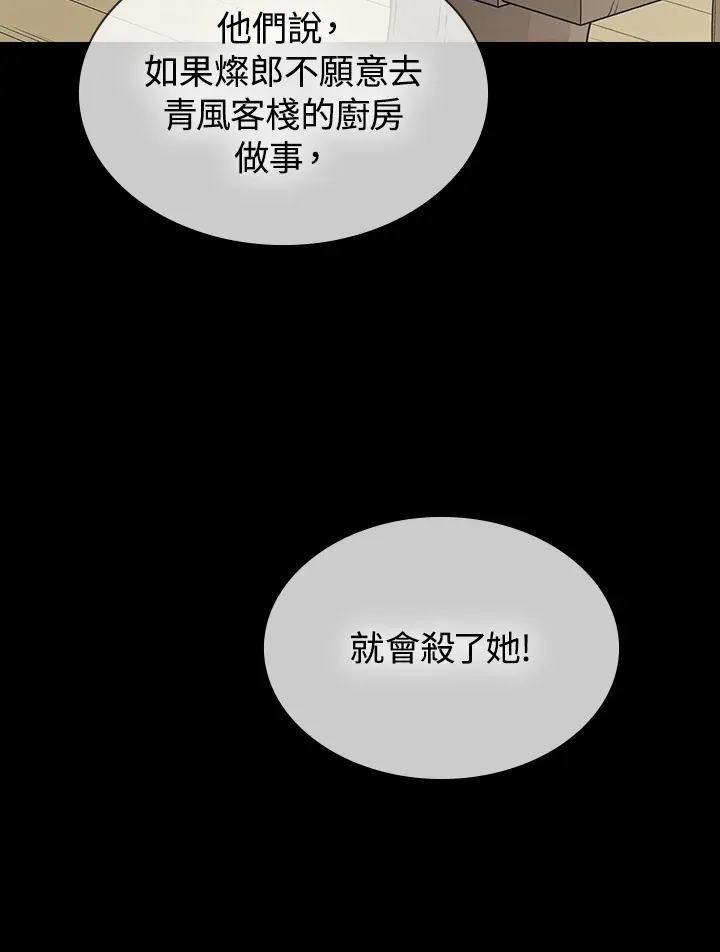 第58话79
