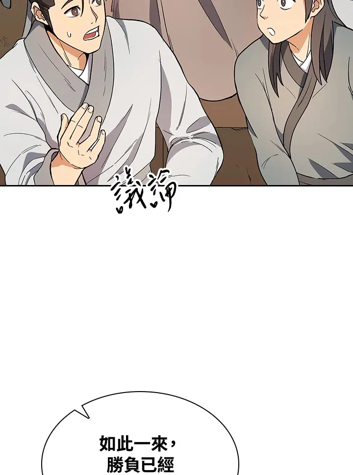 第66话5