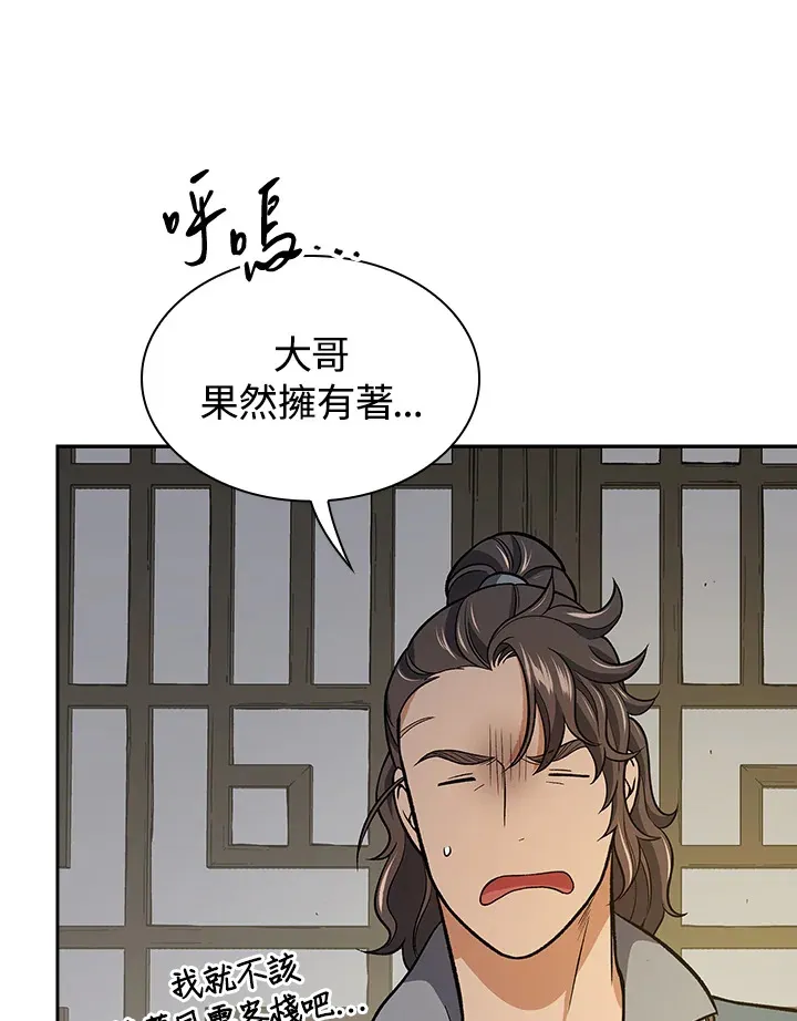 第70话76