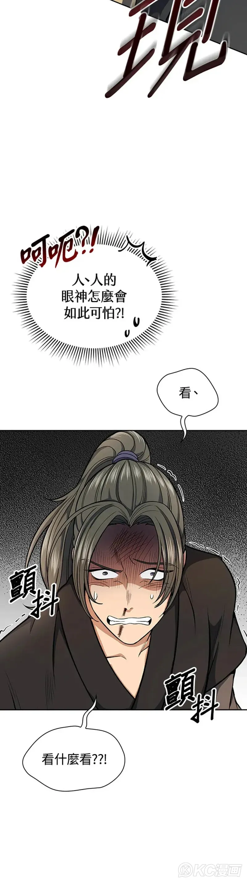 第26话9