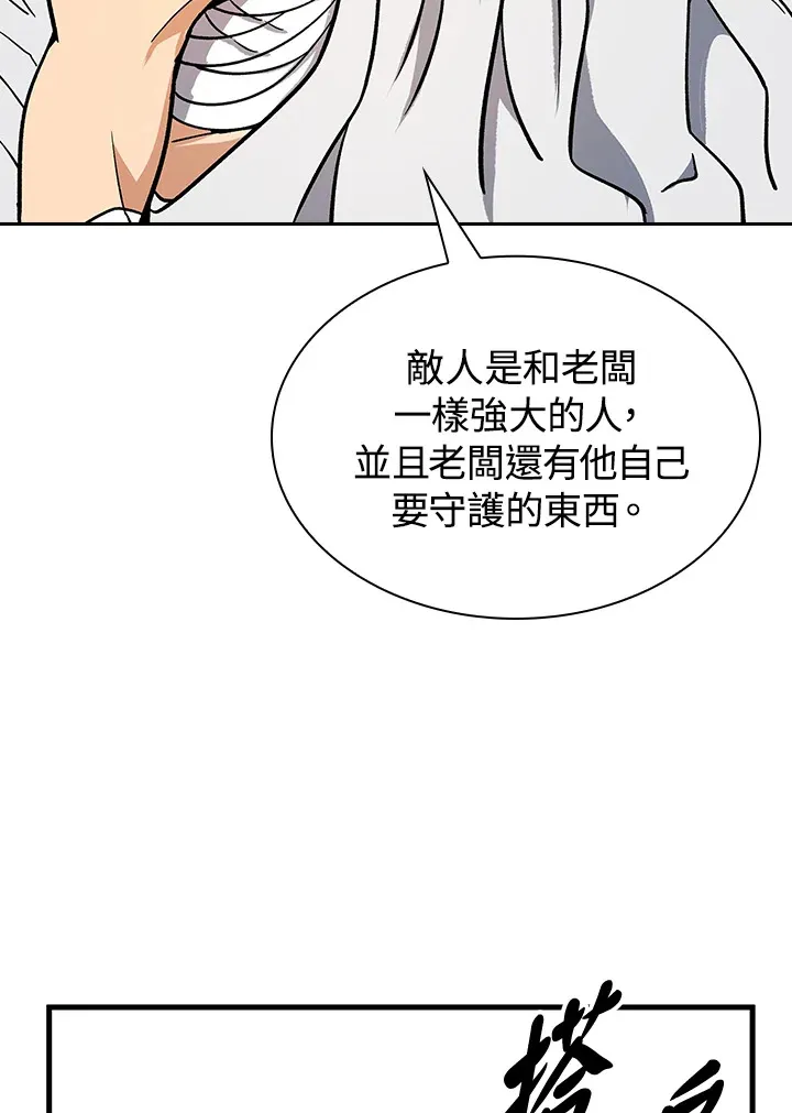 第90话115