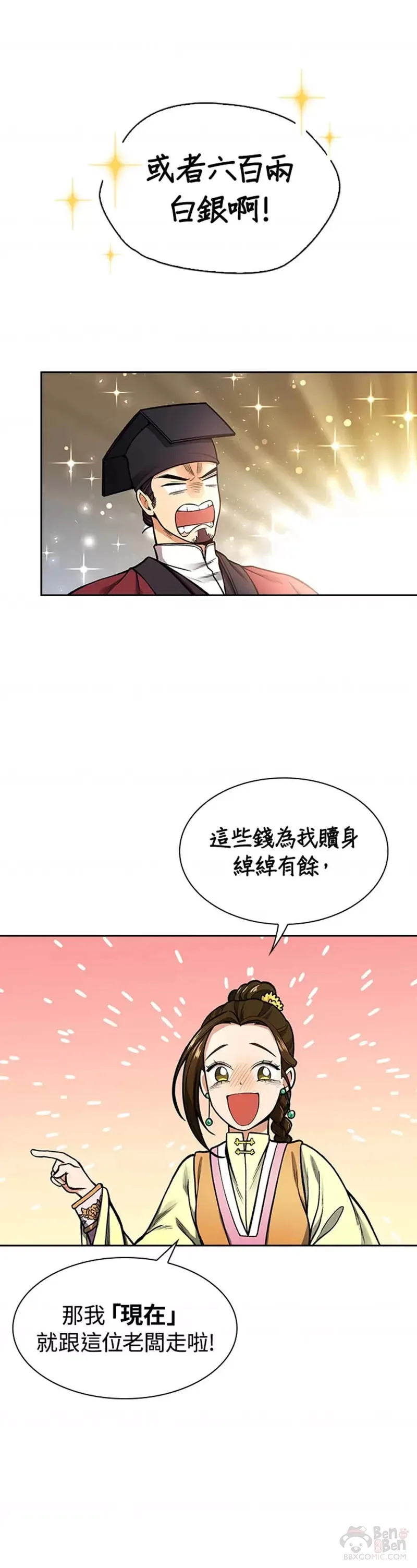 第10话14
