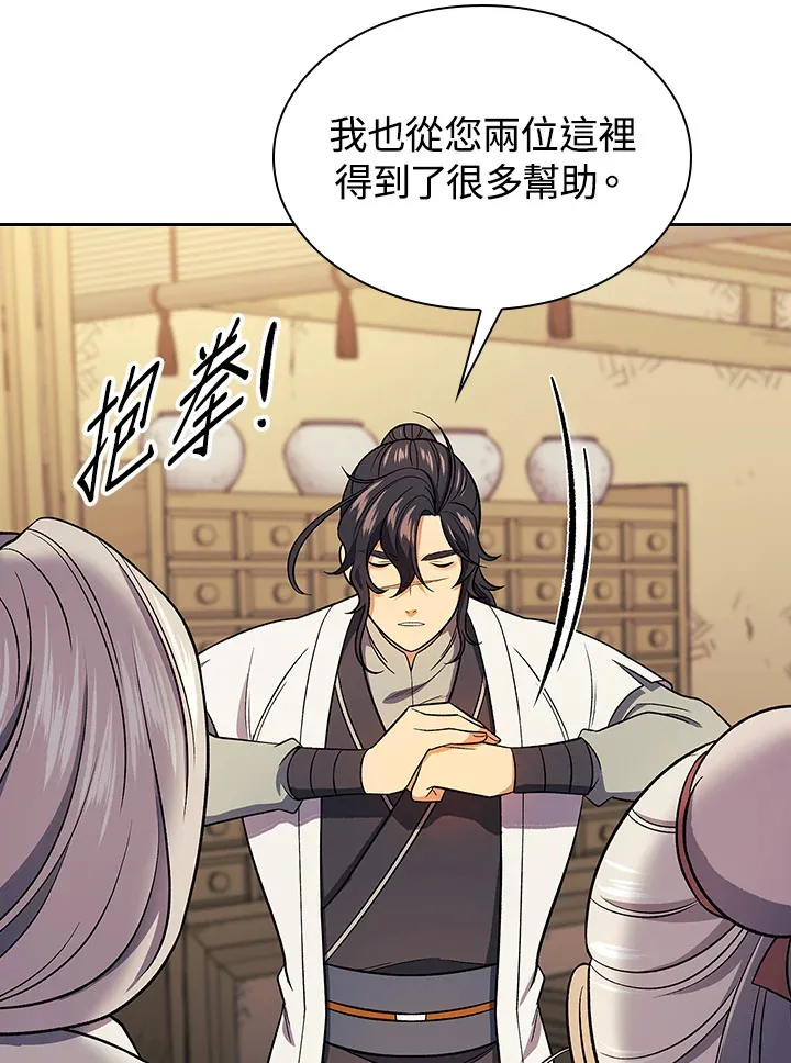 第82话87