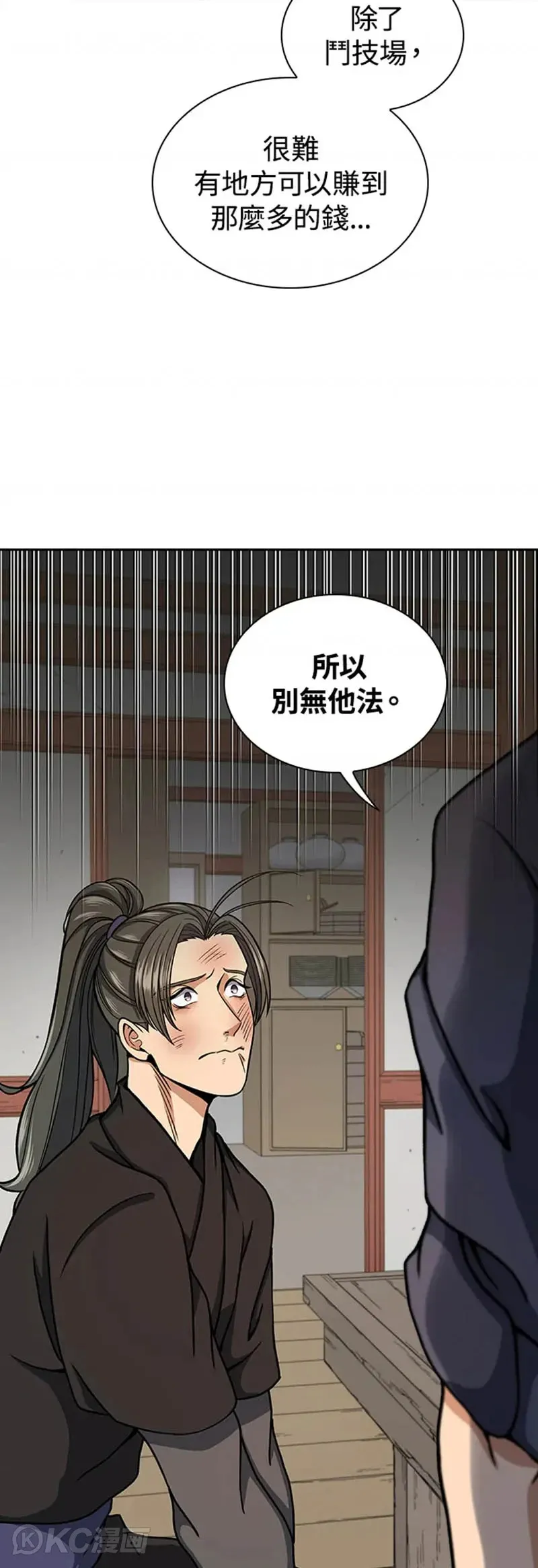 第28话33