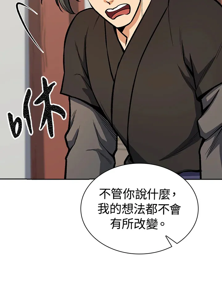 第44话87