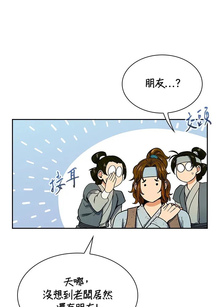 第62话98
