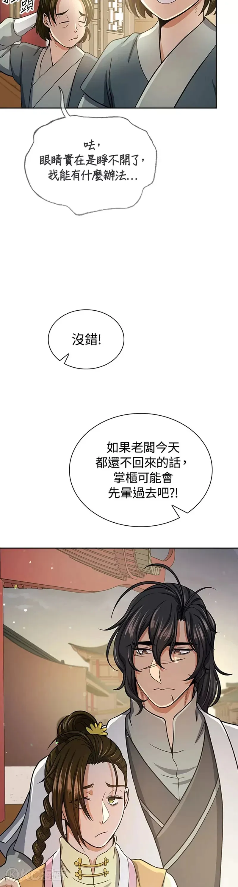第38话27