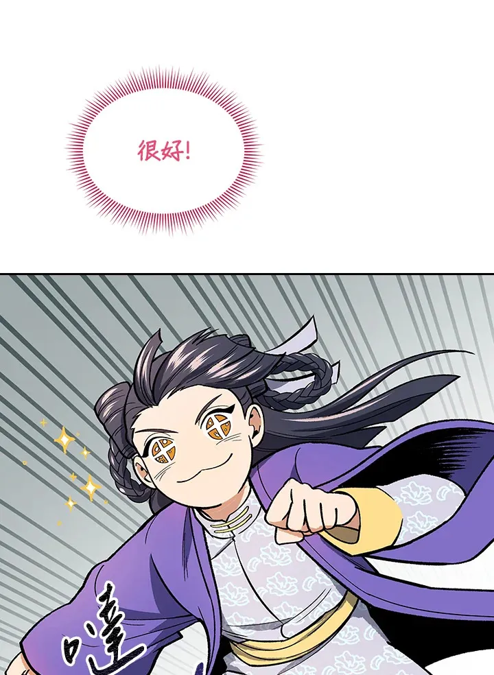 第53话11