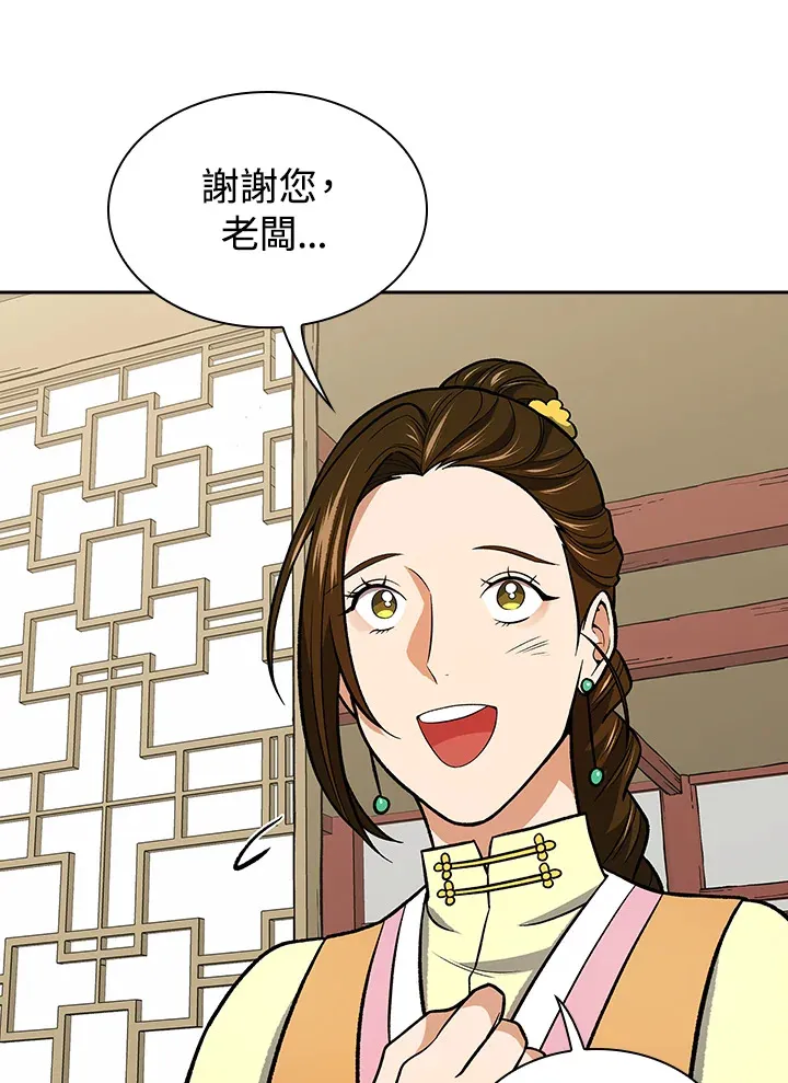 第70话95