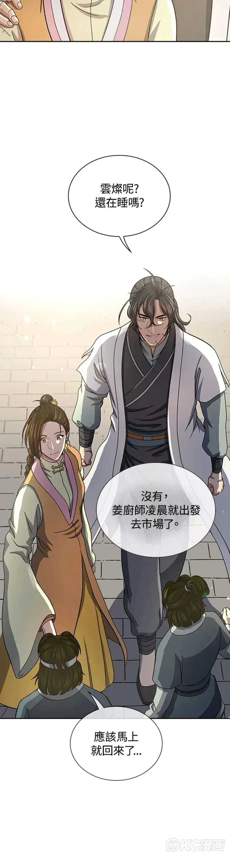 第38话28