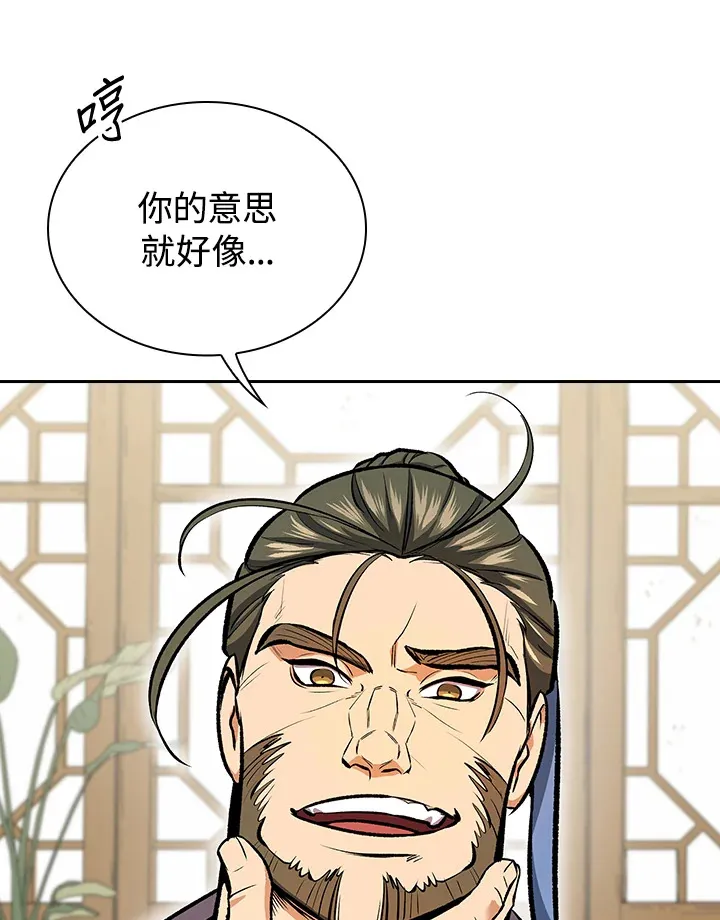 第45话9