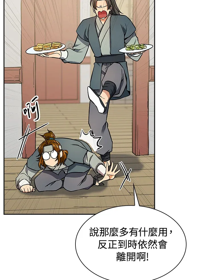 第70话46