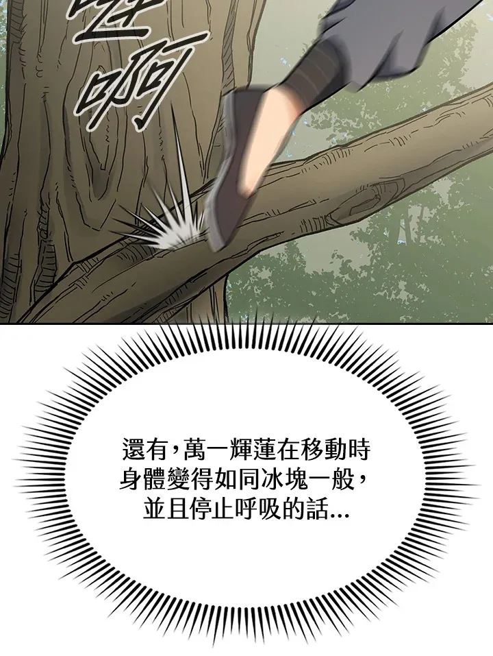 第89话118