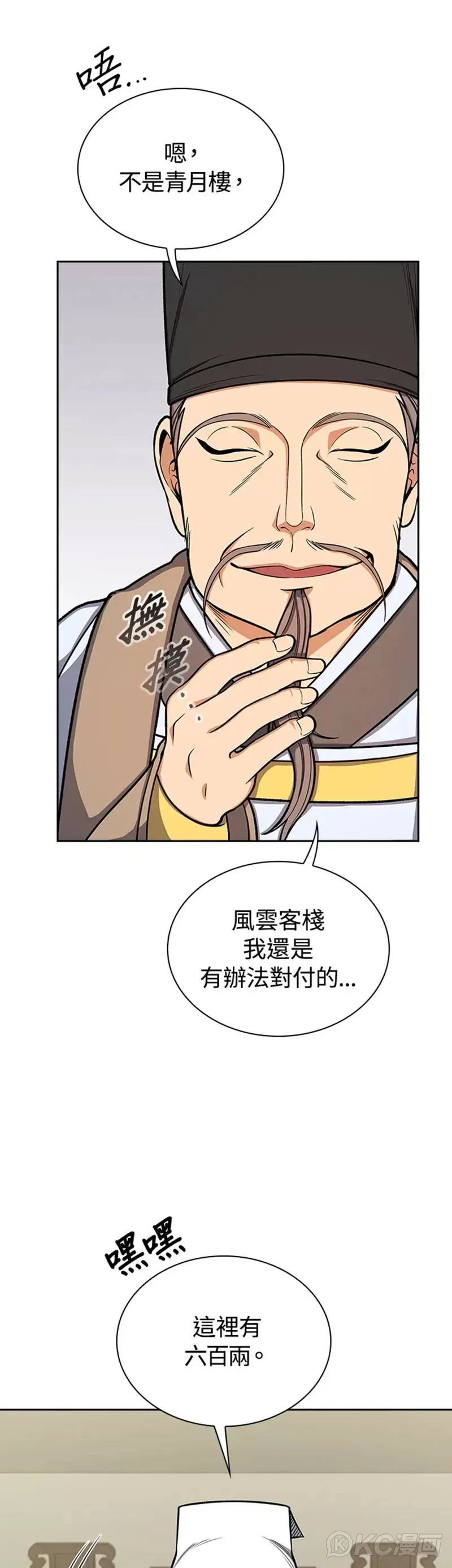 第32话35