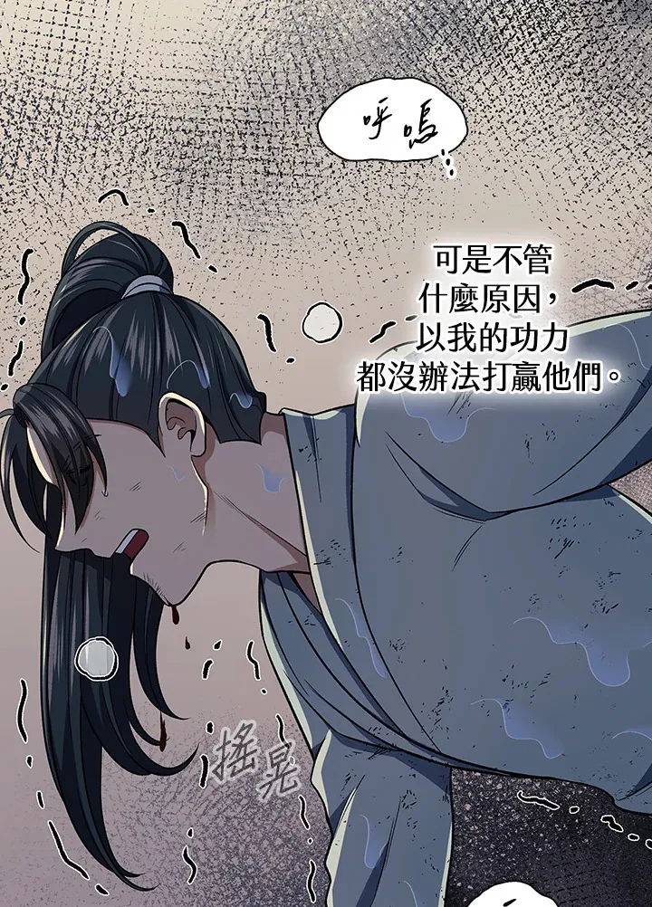 第84话94
