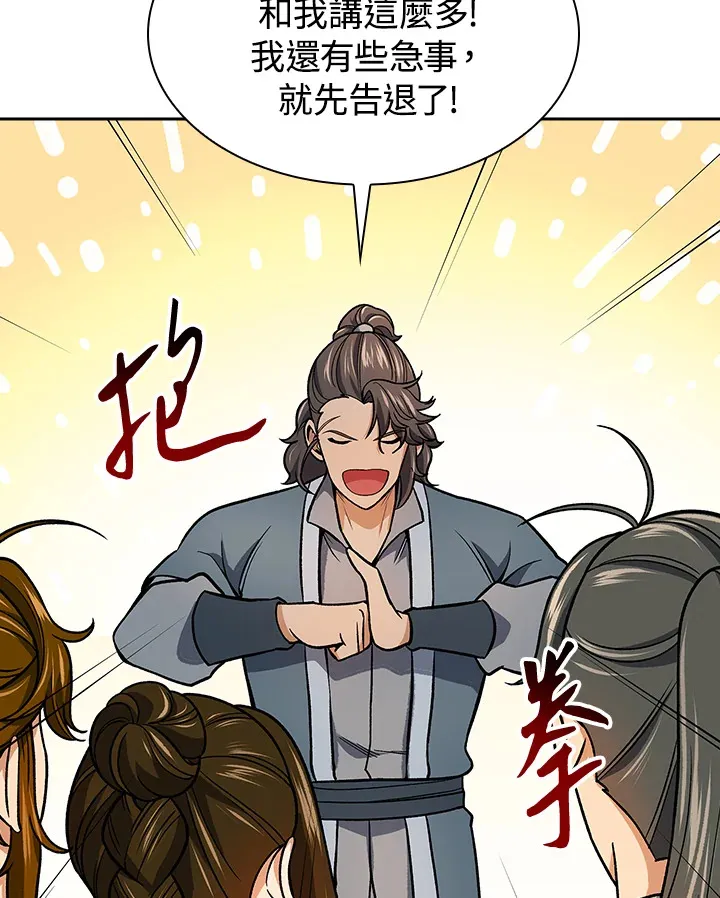 第73话59