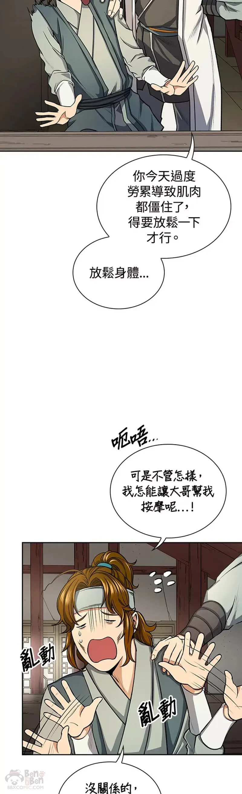 第23话21