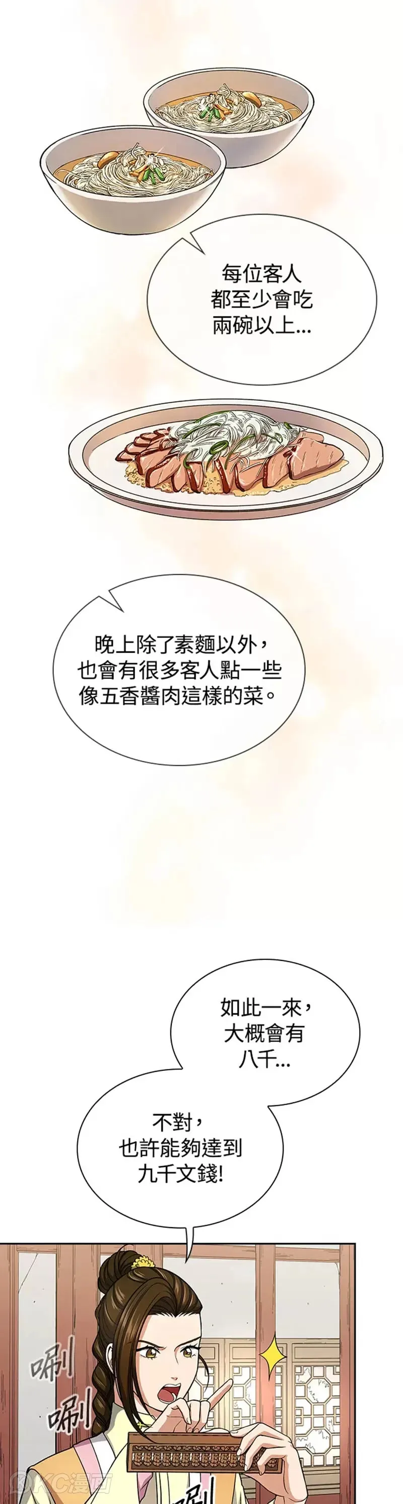 第31话3