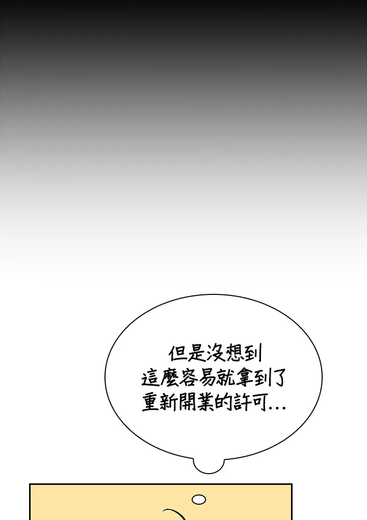 第51话9