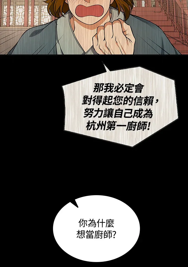 第44话69