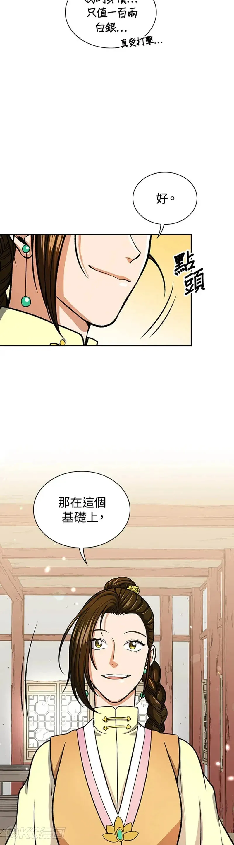 第29话7
