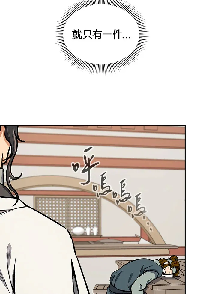 第47话74
