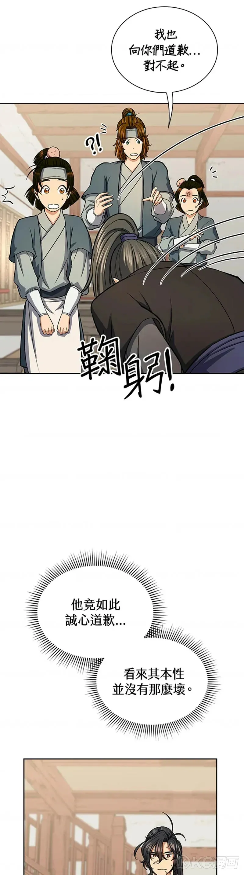 第27话3