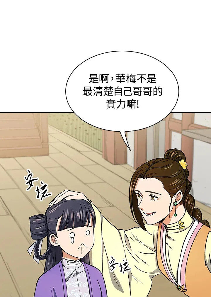 第76话77