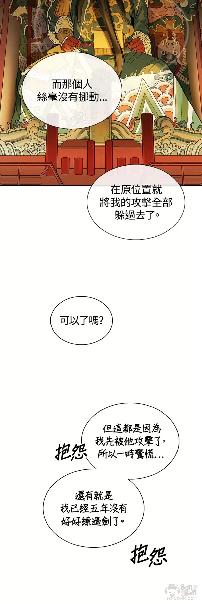 第18话34