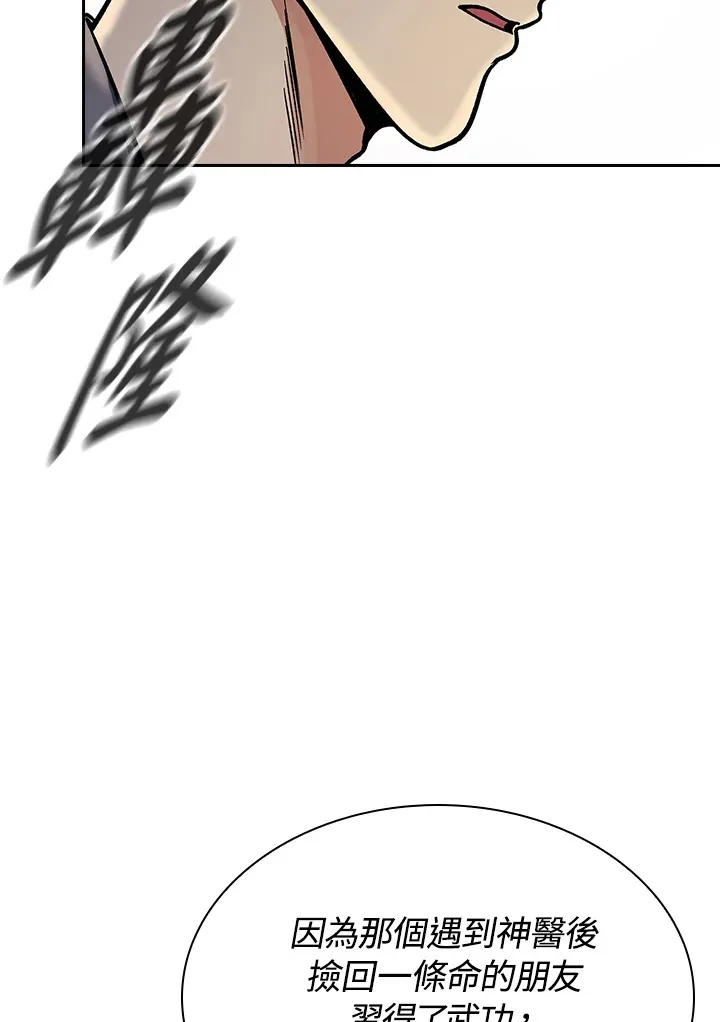 第88话41