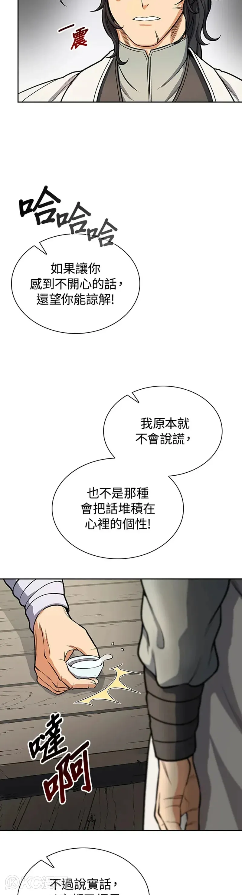 第24话3