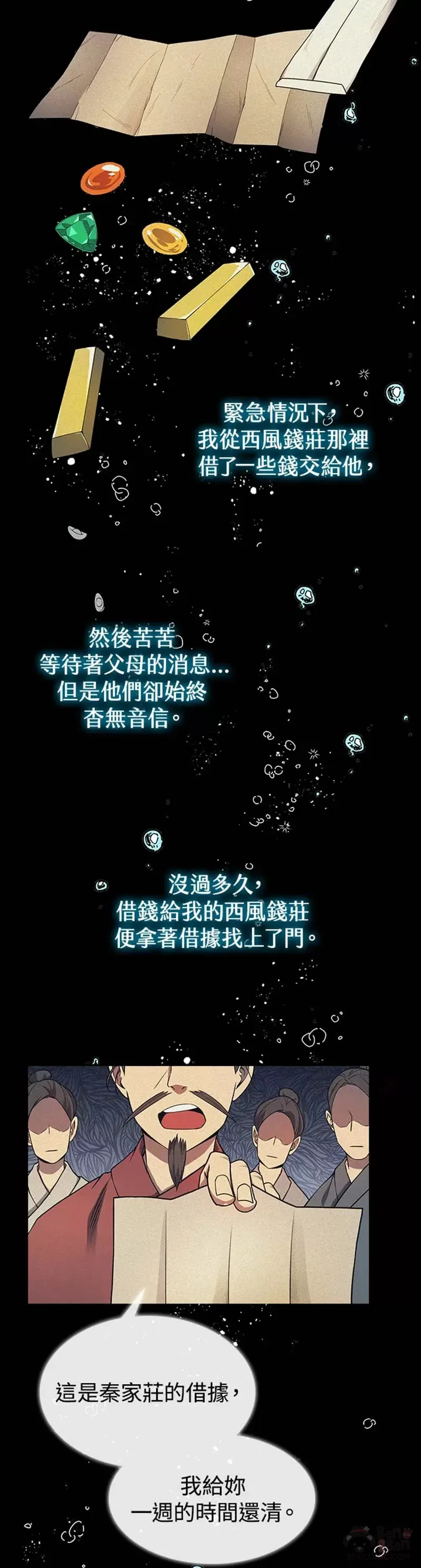 第08话33