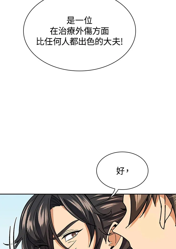 第79话74