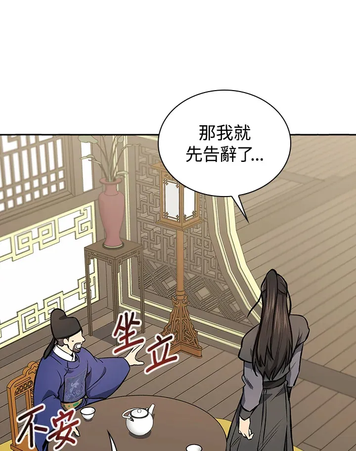 第47话9