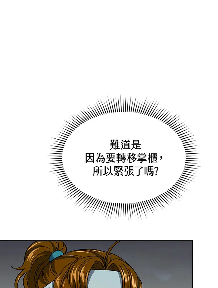 第58话75