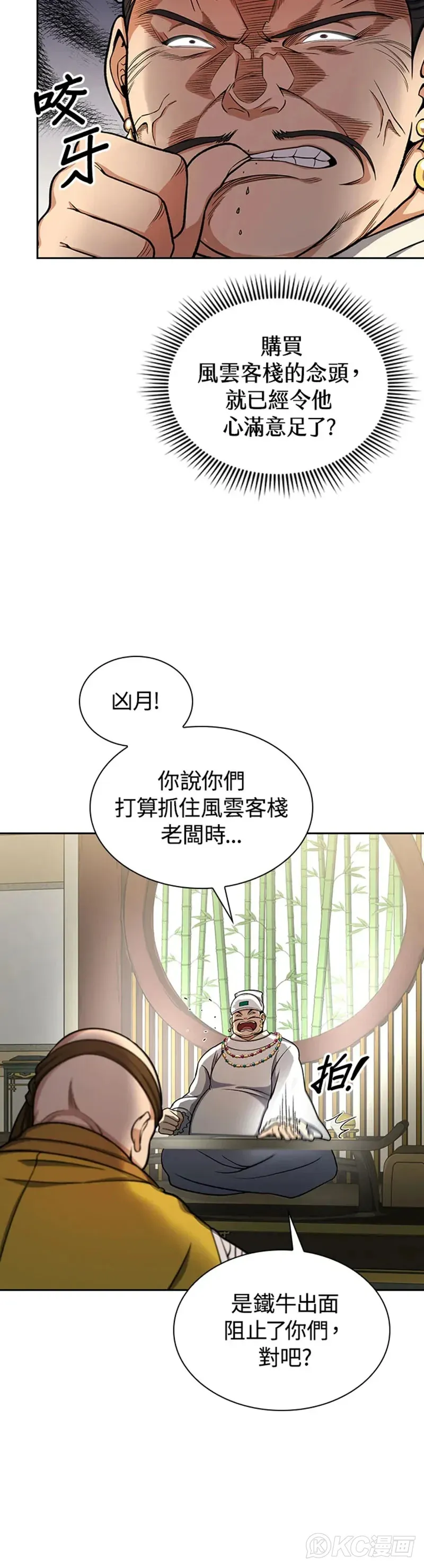 第30话22