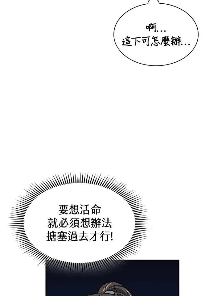 第73话19