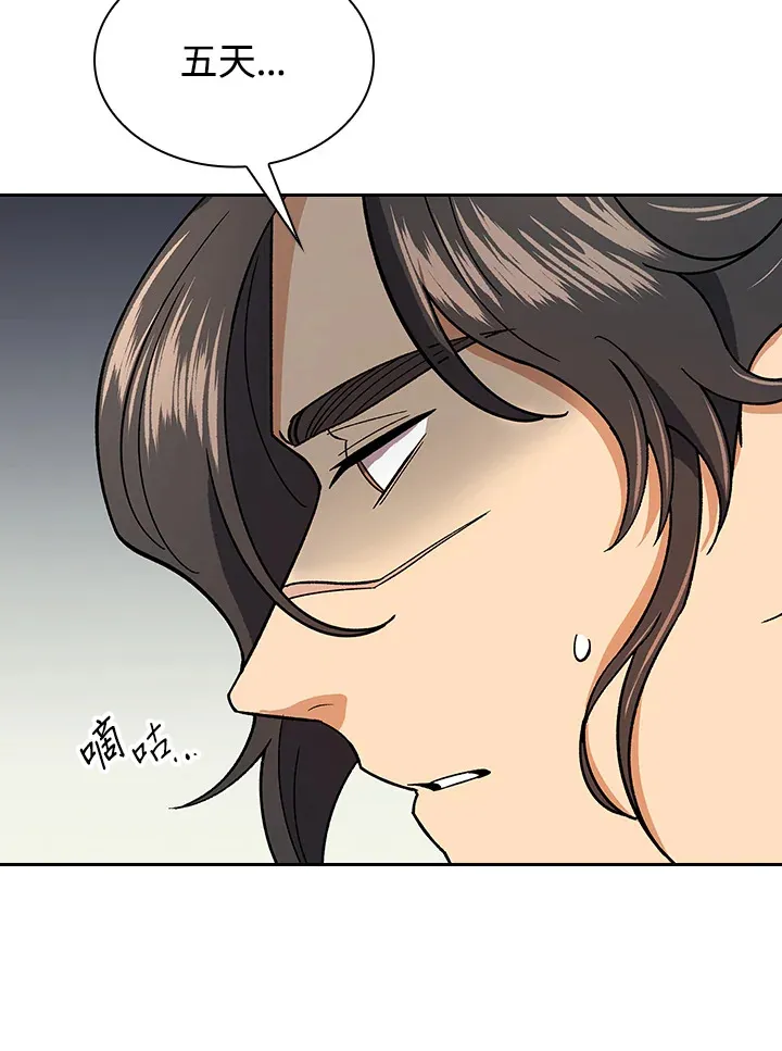 第82话81