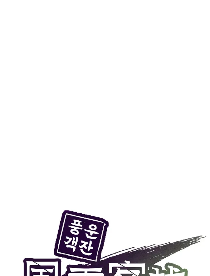 第79话44