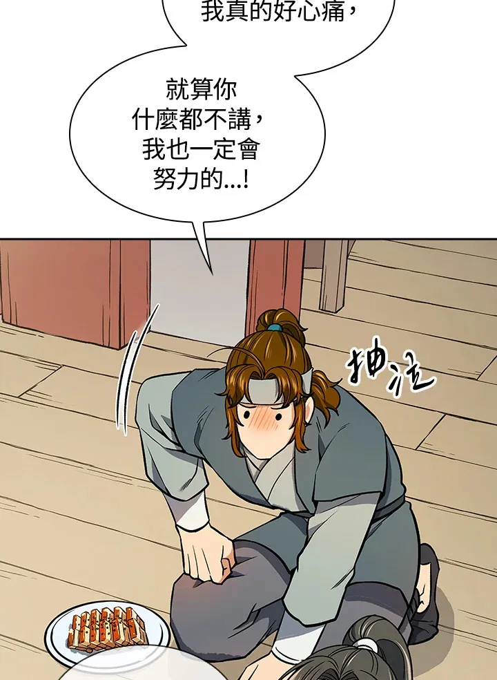 第70话52