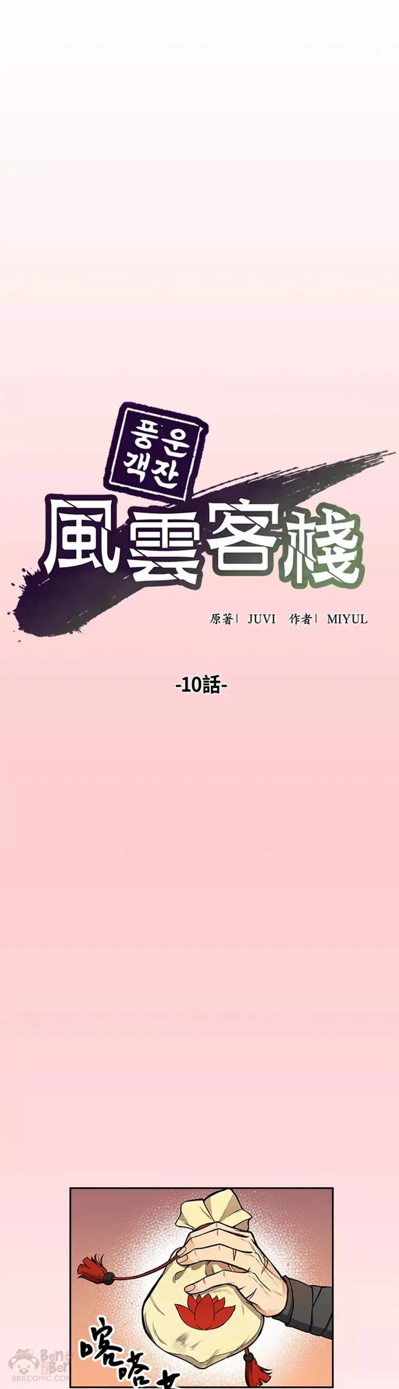 第10话20