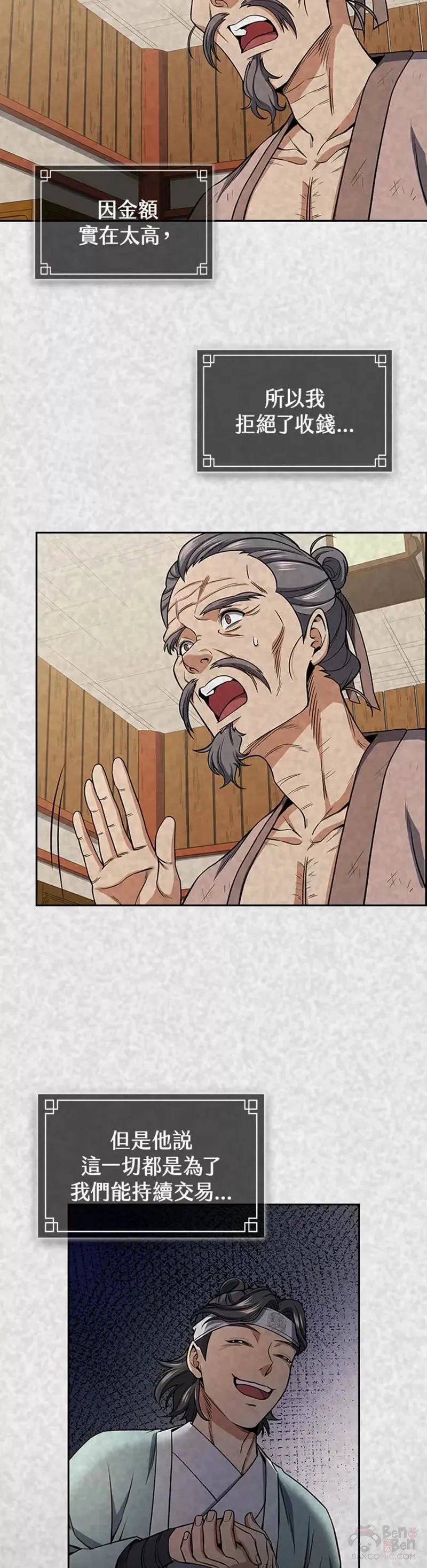 第21话11
