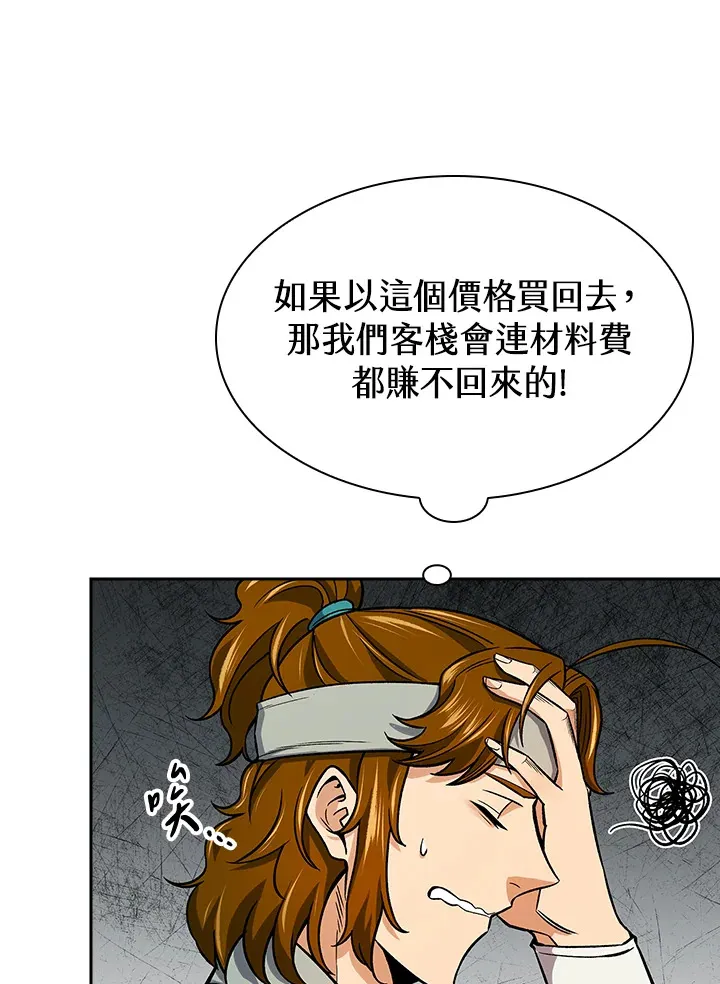 第72话9