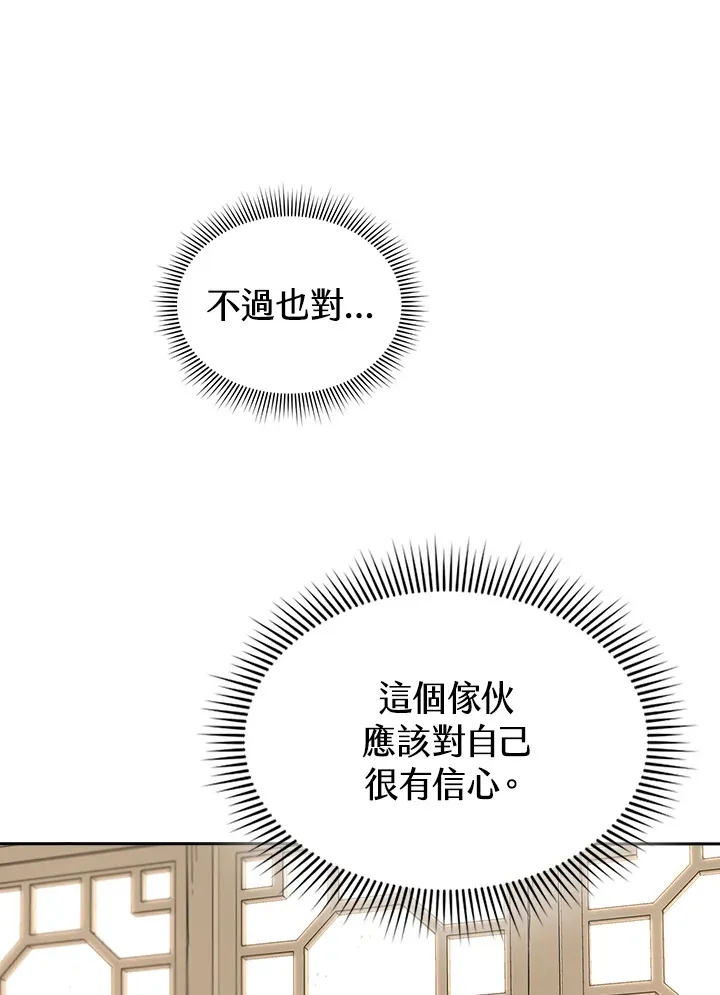 第47话101