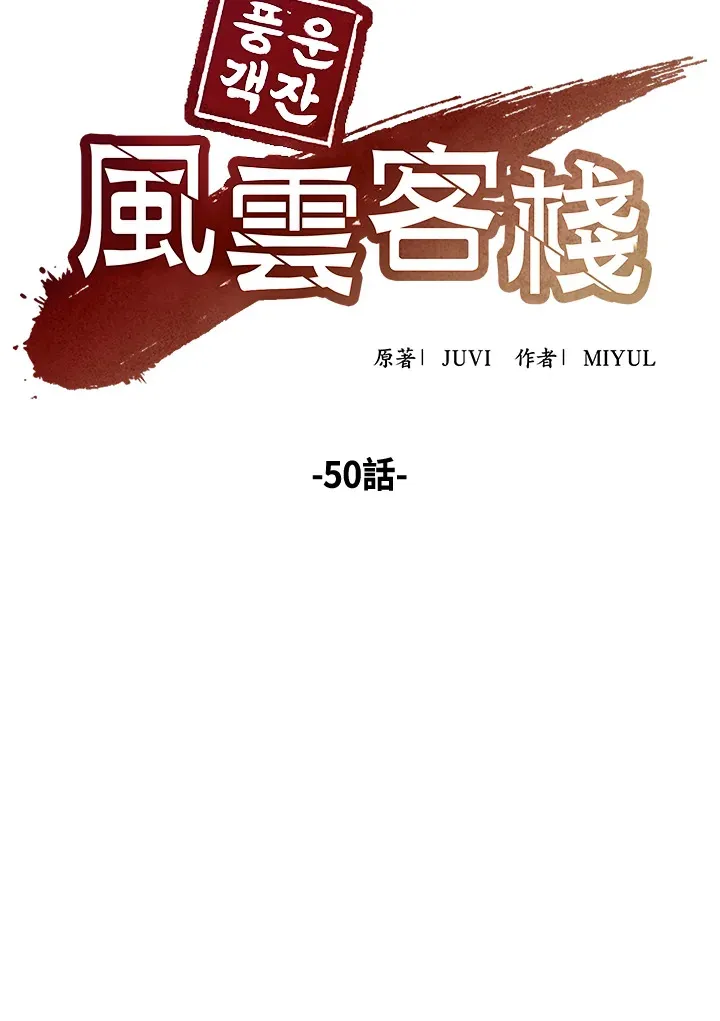 第50话38