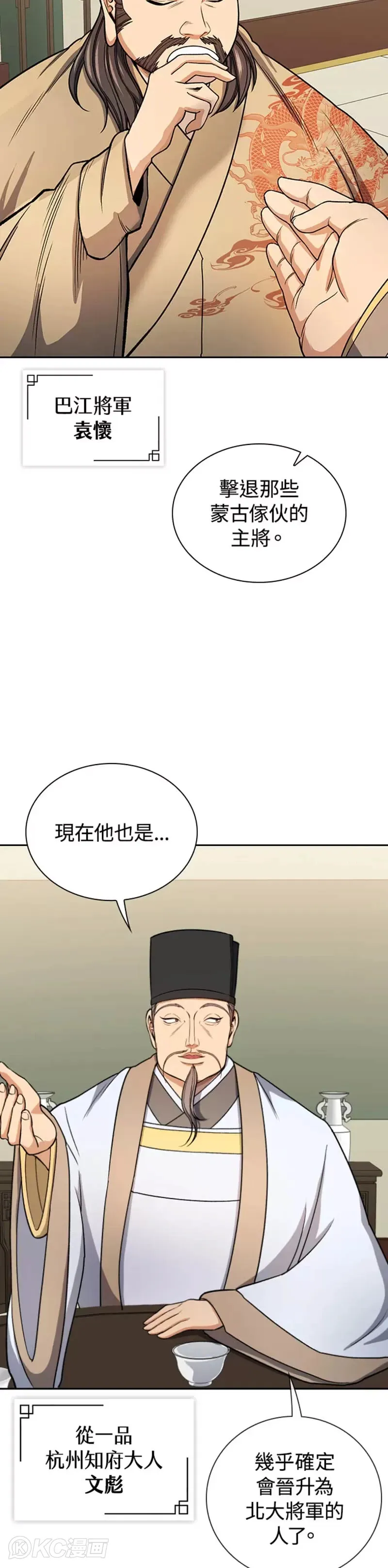 第31话26