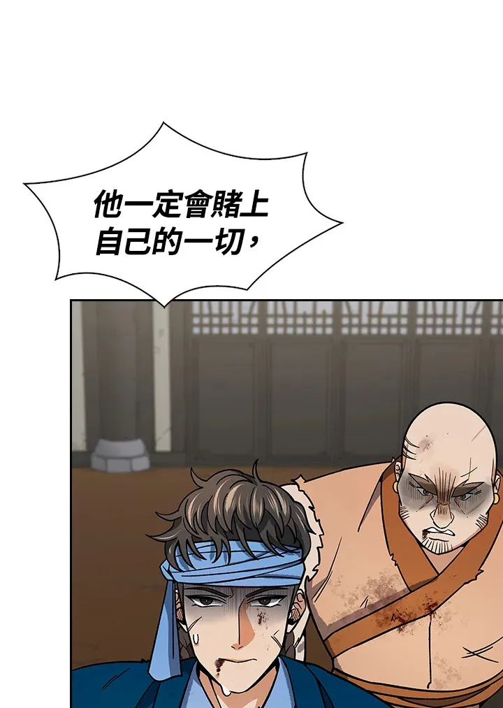 第89话79