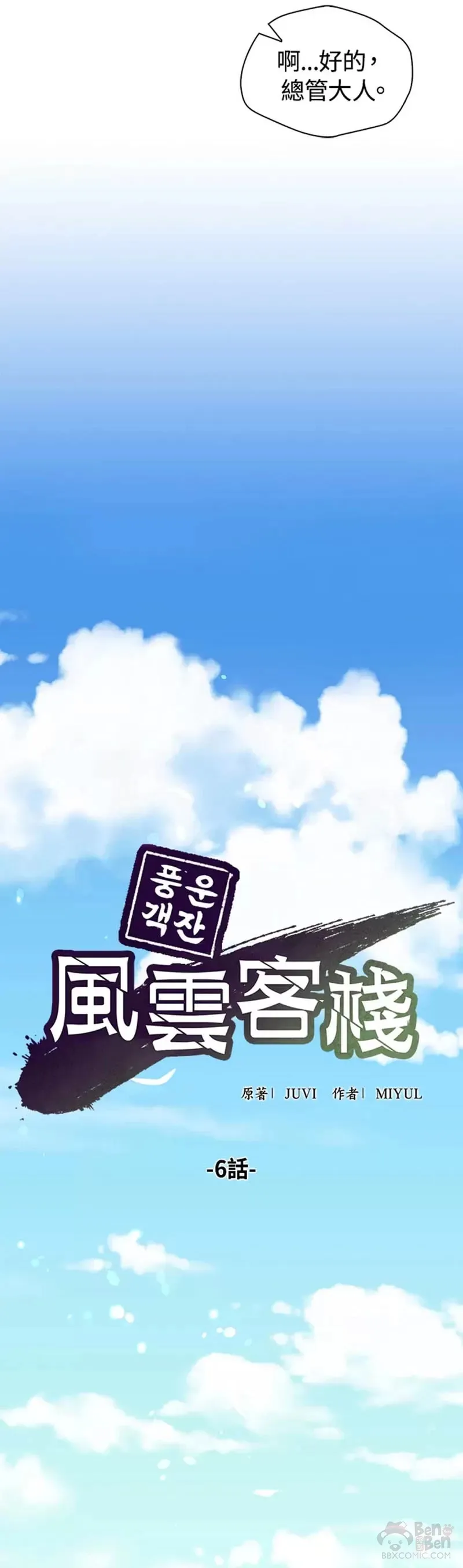 第06话16
