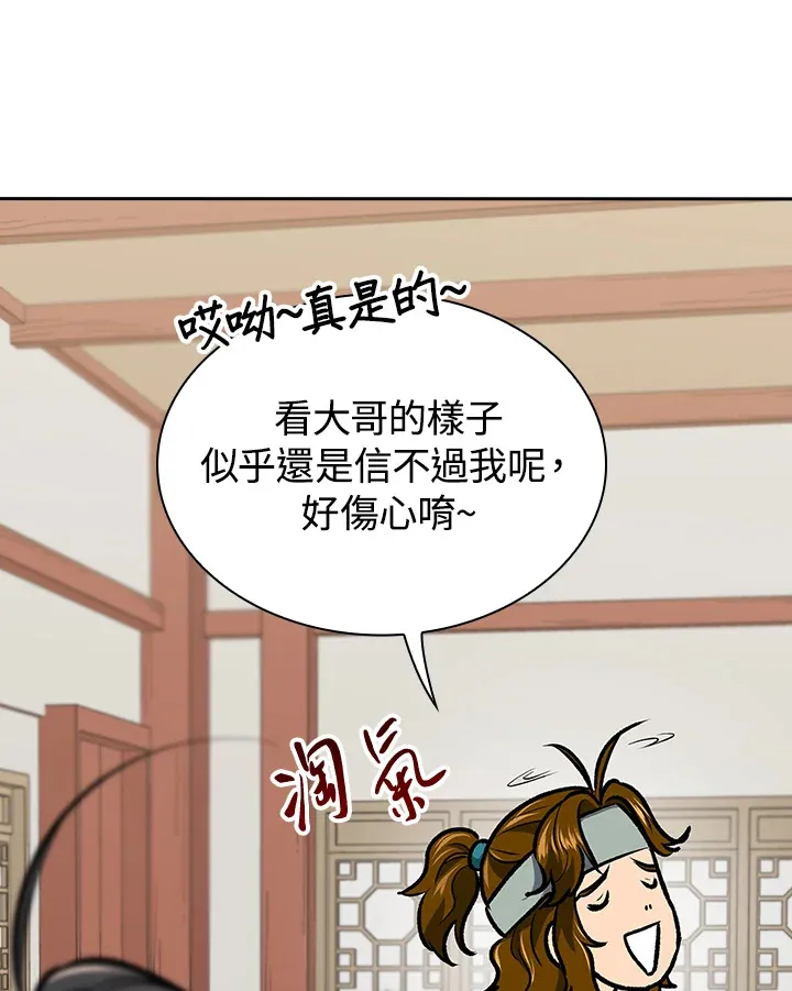 第47话97