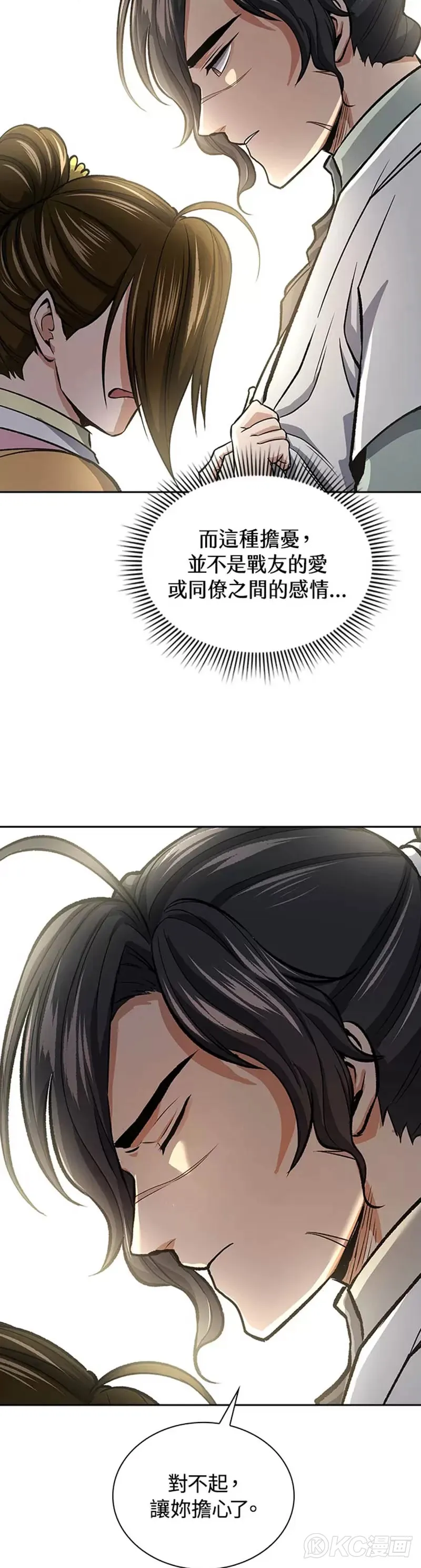 第38话23